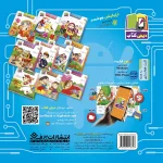 ديجی مون ها 1 - ديجی مون ها و زن جادوگر